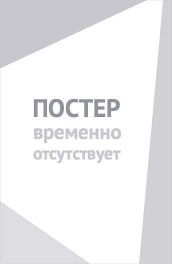 Переплетающиеся души (2019)